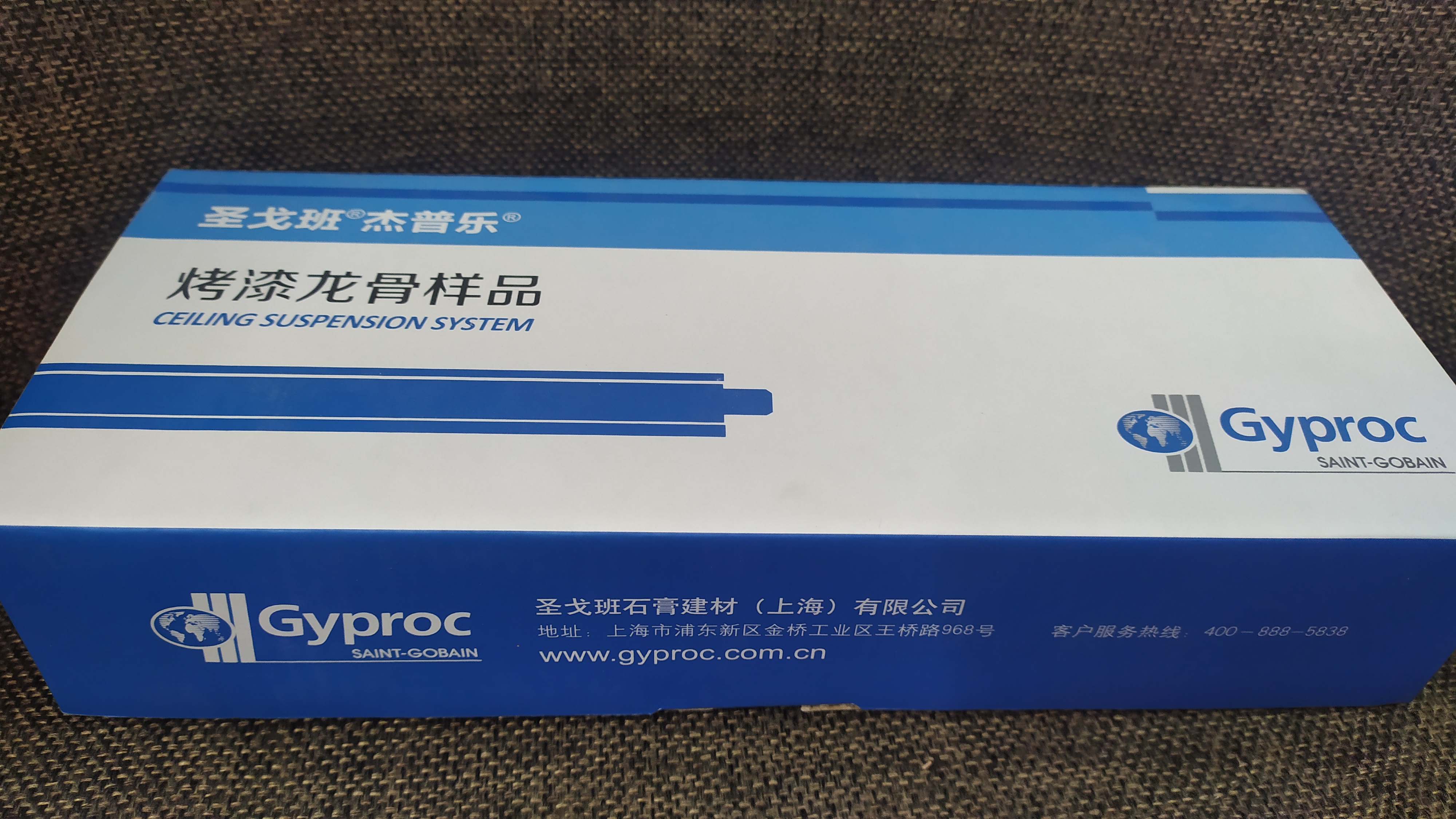 圣戈班杰普樂(lè ) 烤漆龍骨樣品