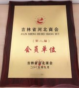 會(huì )員單位