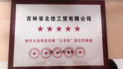 五星級指定經(jīng)銷(xiāo)商
