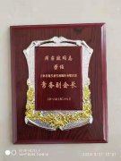 吉林抗震救災救助協(xié)會(huì )副會(huì )長(cháng)